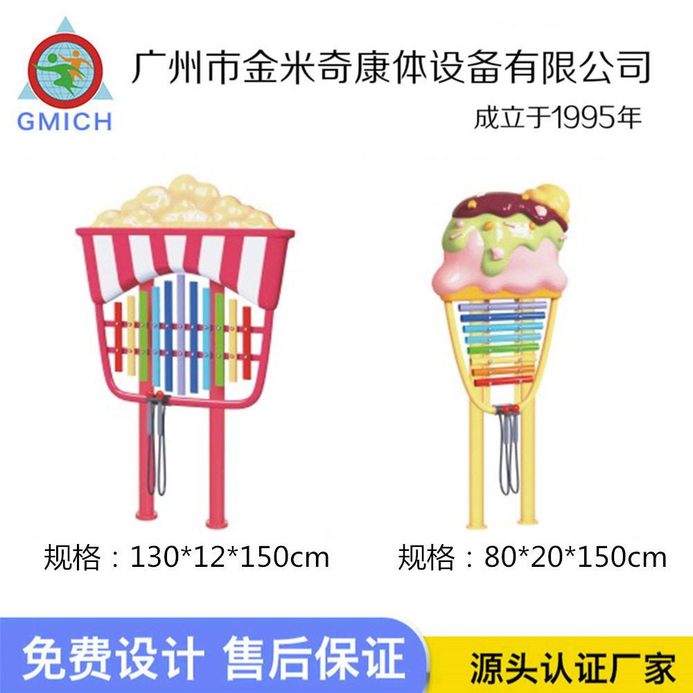 卡敲通薯条备童439汉堡打击乐器儿音乐击乐户外游乐设组合乐拍鼓