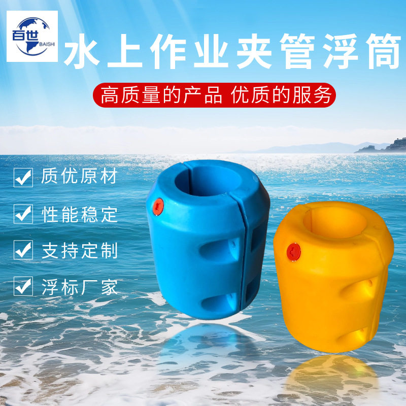 内径20公分夹管排污浮筒疏浚拦船浮漂PE圆柱形对半式抽沙浮体圆桶,橡塑材料及制品,其他塑料制品,淘宝优惠券,粉丝福利购,淘宝优惠卷