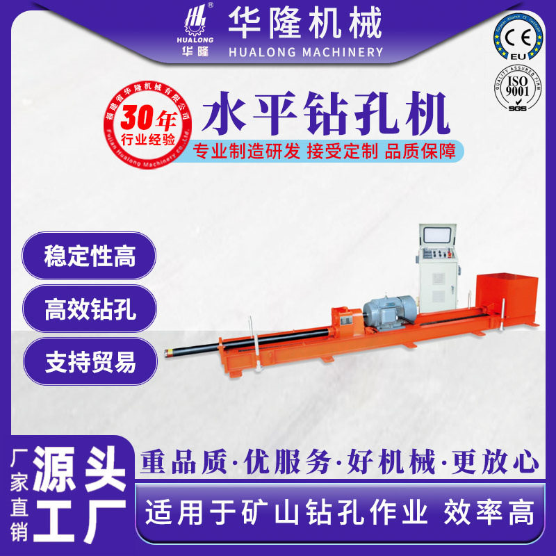 矿山开采水平钻大理石花岗岩石材穿绳钻孔机械设备专用潜孔钻打孔,五金/工具,机床,淘宝优惠券,粉丝福利购,淘宝优惠卷