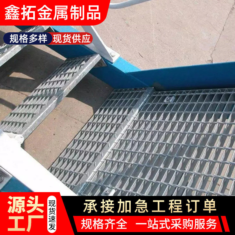 定制踏步板热镀锌平台踏步板工程建筑钢格板钢格栅楼梯安全脚踏板,基础建材,排水沟槽/盖板,淘宝优惠券,粉丝福利购,淘宝优惠卷