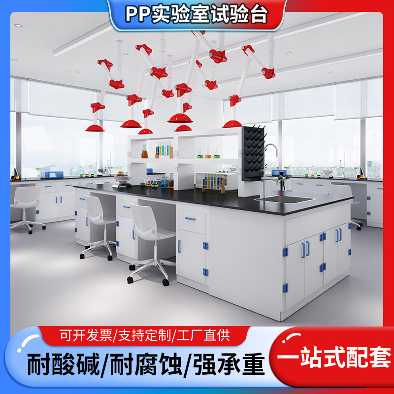 重庆工厂直供实验室工作台中央操作台耐酸碱实验桌理化板pp实验台,商业/办公家具,实验台,淘宝优惠券,粉丝福利购,淘宝优惠卷