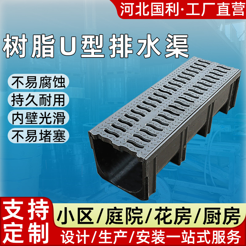 树脂排水沟公园小区庭院玻璃钢U型排水槽缝隙式线性成品SMC排水渠