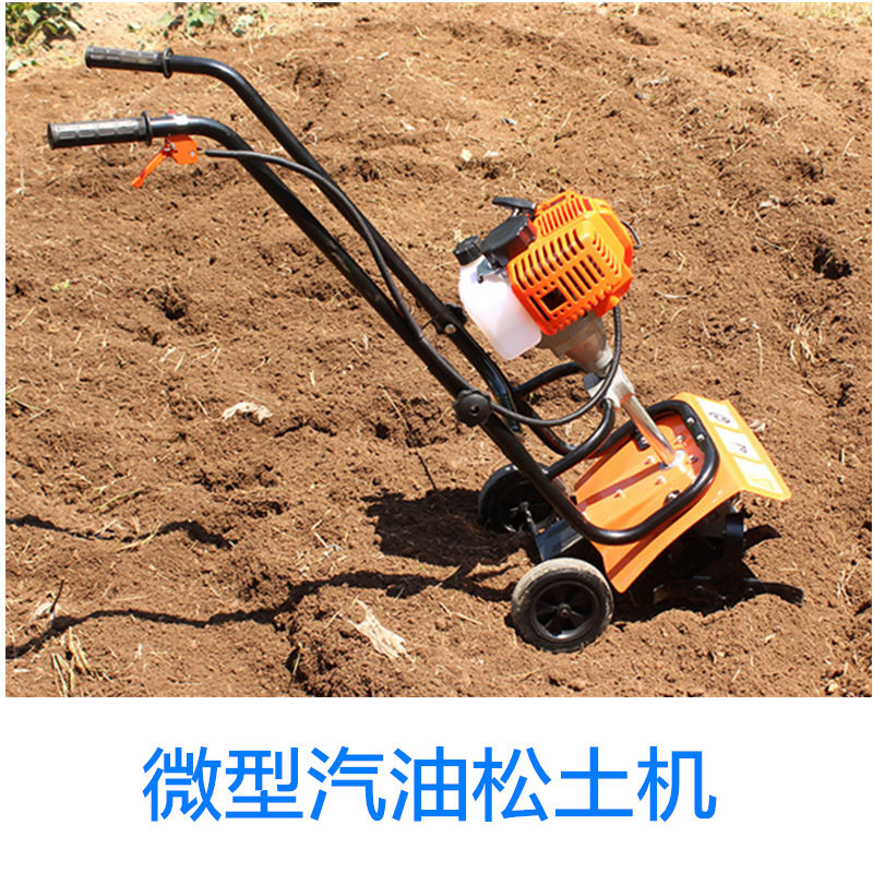 微型汽油松土机 二冲程风冷多功能微耕机 铁轮小型开沟起垄除草机