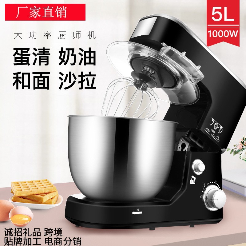 跨境货源  家用小型和面机厨师机全自动鲜奶搅拌揉面机电动打蛋器图片