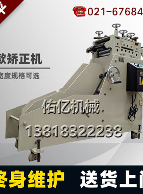 校直机上海佑亿送料矫正机自动送料整平平机钢带压平机CL150CL200