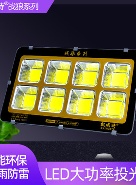 凯威特厂家 LED大功率工地照明灯户外400W工程led投光灯聚光灯