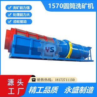 1570矿山无轴圆筒洗矿机齿轮滚筒洗石机石英砂分选清洗滚筒筛定制