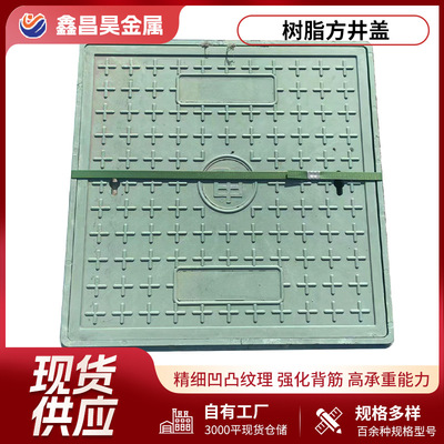 方形树脂井盖厂家现货300*500公园 人行道 小区用轻型方形井盖