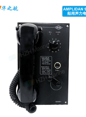 船舶内通电话系统 AMPLIDAN 壁挂式船用声力电话904901