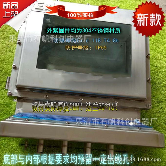 防爆液晶显示器配套使用防爆电脑，防爆计算机