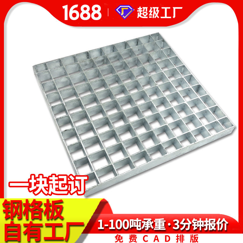 加工压焊式钢栅格板 热镀锌复合花纹盖板304/30/100钢格板,基础建材,排水沟槽/盖板,淘宝优惠券,粉丝福利购,淘宝优惠卷