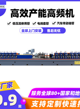 产量高速度快中牌高频机自动化效率高 厂家直供ERW推方矩形方钢管