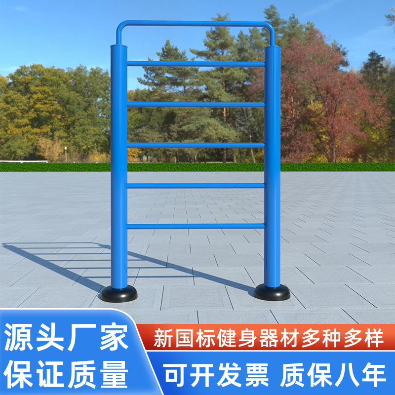 室外健身器材小区体育器材公园广场健身路径运动户外器材肋木架