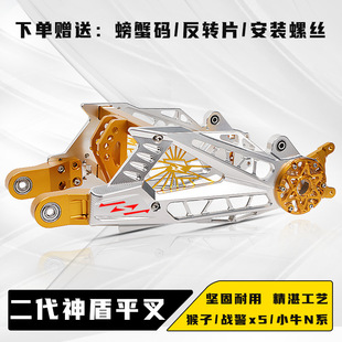 神盾二代平叉小猴子/雅迪x5/小牛N系/九号战警改装莲花铝合金平叉