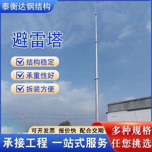 四角避雷塔热镀锌独立接闪杆避雷塔20米避雷针塔四柱角钢厂家