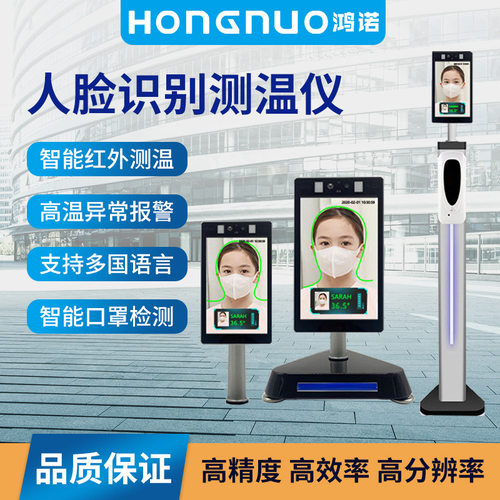 红外线双目人脸识别测温仪智能非接触检测门禁闸机测温一体机