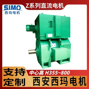 西安西玛电机直流电机Z400-3系列660V750V高压B3/B5/B35安装
