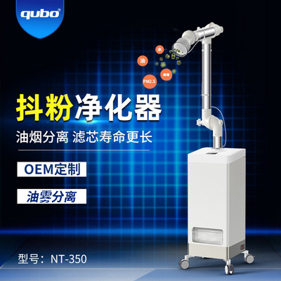 酷柏烫画抖粉机烟雾净化器白墨抖粉机烘干吸烟排烟油烟机烟雾克星