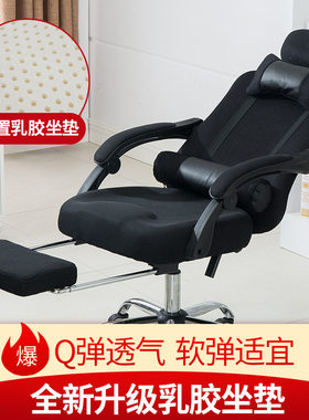 电脑椅家用升降旋转办公椅午休网布靠背椅子学生游戏电竞可调节