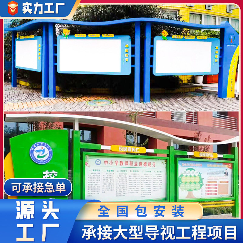 定制幼儿园学校宣传栏户外公示栏不锈钢公告栏烤漆工艺厂家直销,商业/办公家具,宣传栏/公告栏,淘宝优惠券,粉丝福利购,淘宝优惠卷