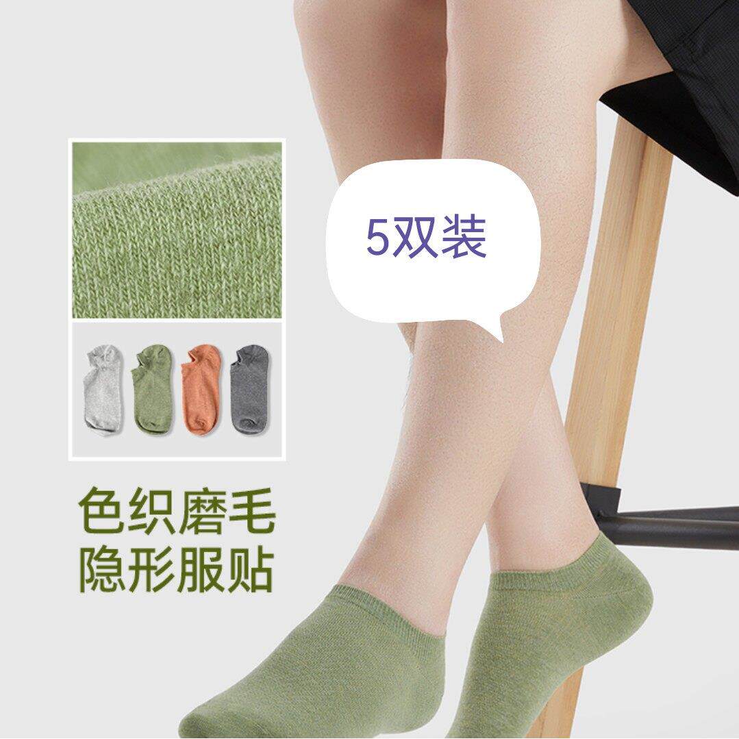 鹿岛什物纪ANH10088男式26夏季新款透气耐磨舒适防打滑船袜5双装