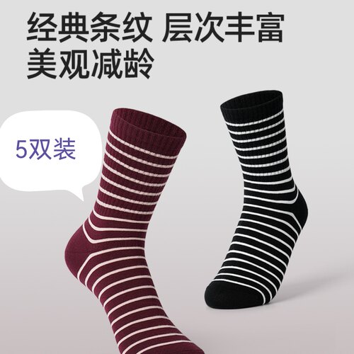 鹿岛什物纪ANH20085女式中筒袜透气不闷脚耐磨不打滑袜子5双装