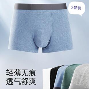 鹿岛什物纪AAT10904男式电解水洗工艺内裤透气舒适无痕舒爽内裤