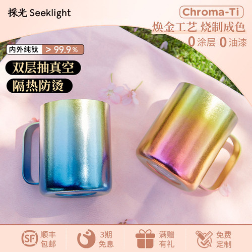 焕金工艺 物理成色 内外双结晶 纯钛抑菌