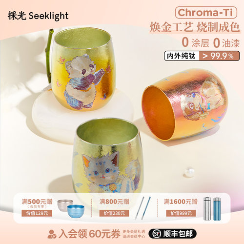 採光纯钛杯萌宠手工限量款雕刻杯