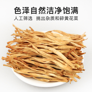 甘味庆阳黄花菜干货500g袋装优质当季新货日晒无硫熏精选特级干菜