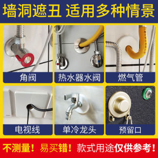 饰盖花洒水龙头水管管道墙洞口遮丑盖子卡扣式 304不锈钢三角l阀装