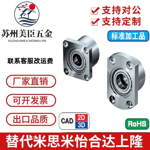 替米思米BGCBB6203轴承座BGRBB BGSBB6804 6904 6004ZZ-35 40 50
