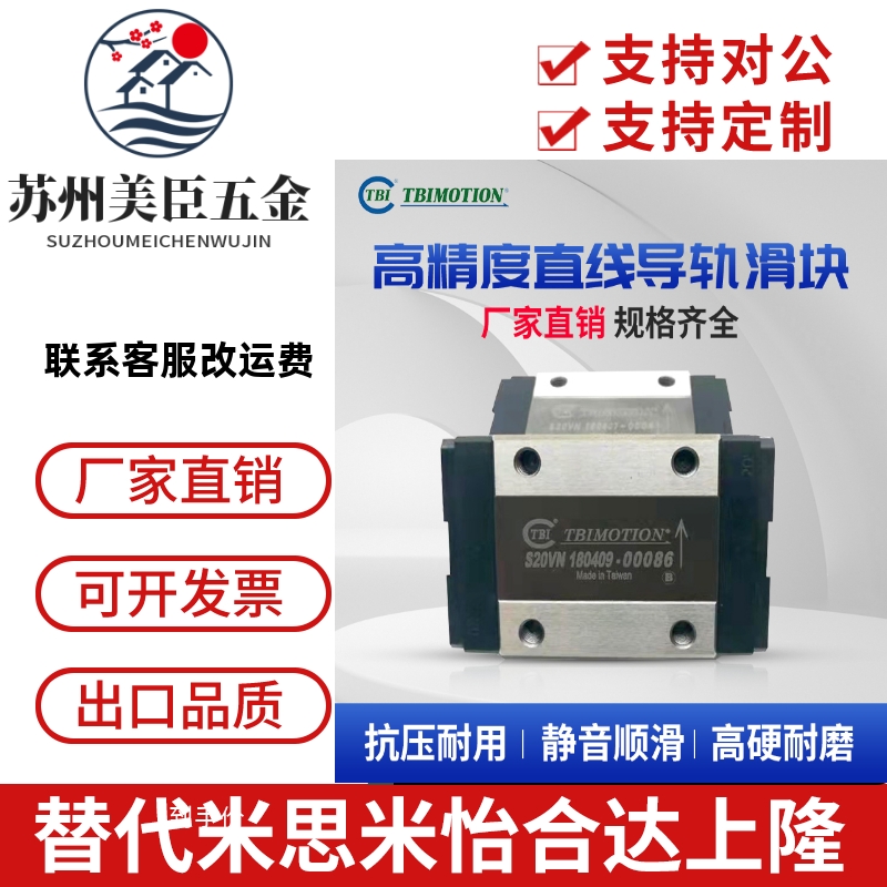 台湾TBI直线导轨滑块S15VS S15VN S20VS S20VN S25VN S30VN H20VN