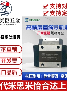 台湾TBI直线导轨滑块S15VS S15VN S20VS S20VN S25VN S30VN H20VN