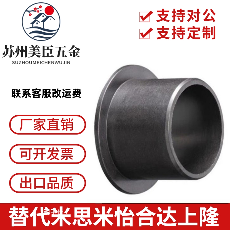 igus易格斯GFM0304/0405/0506/0507-03/04/05/15/30工程塑料衬套