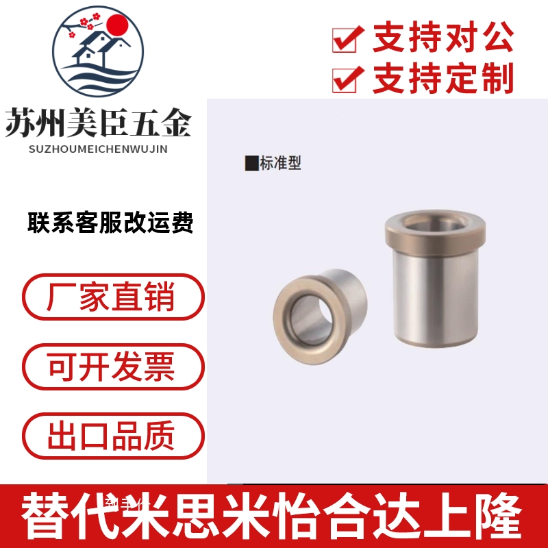 定位销衬套 夹具衬套 带肩型JBH JBHN JBHC 5 6 8 10-12 15 16 20