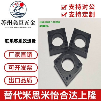 HIWIN上银KK模组配件KK86D 60D 50 40固定平台感应片护盖极限轨道