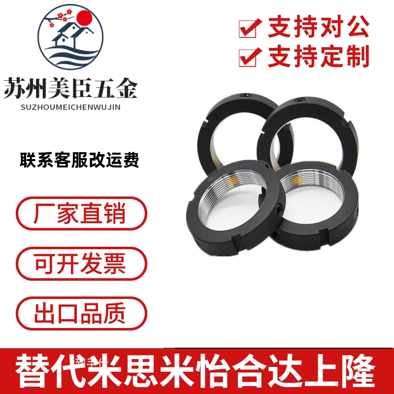 上隆圆形轴承锁紧螺母BNTB-M33 M35 M36 M38 M39 M40 M42 M45 M48