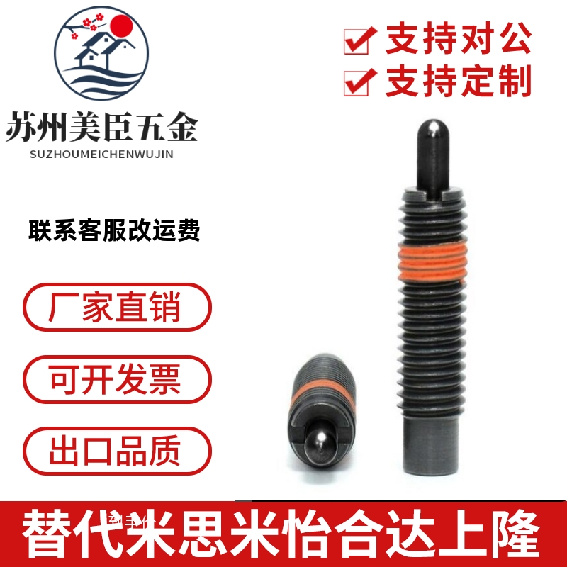 12.9级重载PJH3/4/5/6/8/10/12/16弹簧柱塞伸缩定位销顶丝