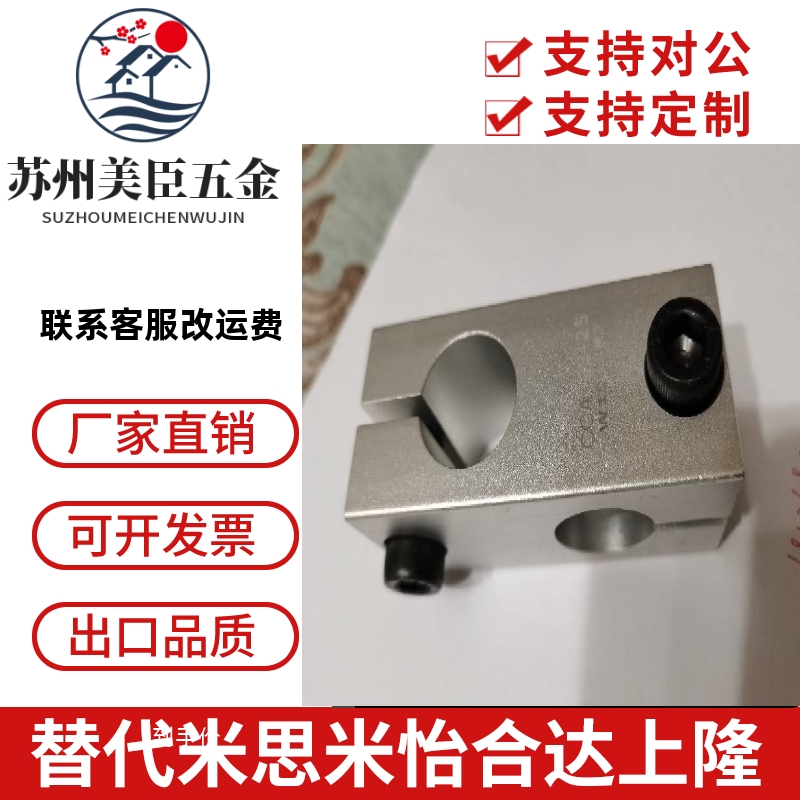 十字转接头光轴连接件支柱固定夹RDC41/42/51-D8/10/12/15/20/25