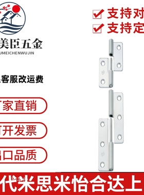 SHHPSLC5/6/8/845-2/3 SHHPSRC5/6/8/845-2/3 拔插铰链 拆卸合页