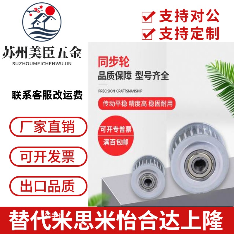 同步带齿形惰轮AHTF22S8M150-12 250 AHTFW22-S8M250-12 300 400