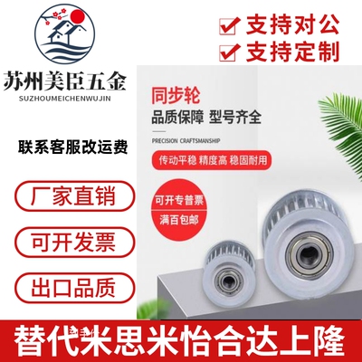 同步带齿形惰轮AHTF22S8M150-12 250 AHTFW22-S8M250-12 300 400