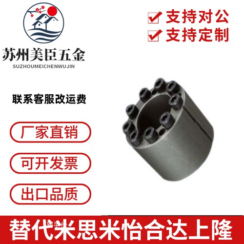免键胀套高扭矩型怡合达EUX61/EUX62-30 35 38 40 42 45 48 50 55
