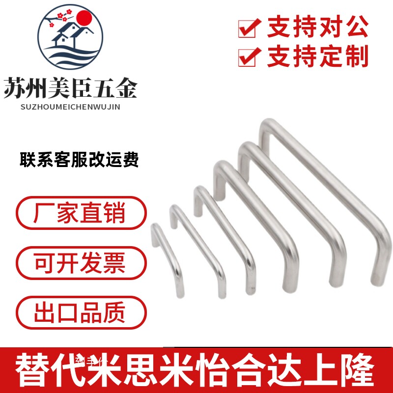 XAE01-D10/D12-L100/L80/L120/L125-H37/H60 不锈钢圆形拉手XAE02