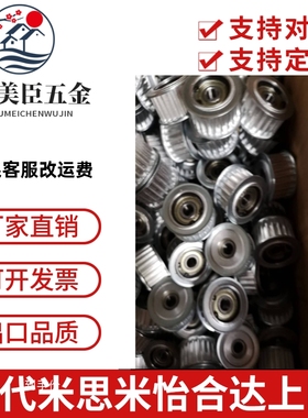 带轴承惰轮同步带轮AHTF16S5M100 AHTFW16-S5M150 AHTFW18-S5M150