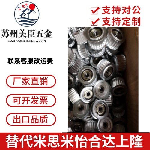 带轴承惰轮同步带轮AHTF16S5M100 AHTFW16-S5M150 AHTFW18-S5M150