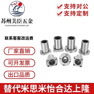 米思米中型直线轴承LHFSD LHFRD LHFCD6/8/10/12/13/16/20/25/30