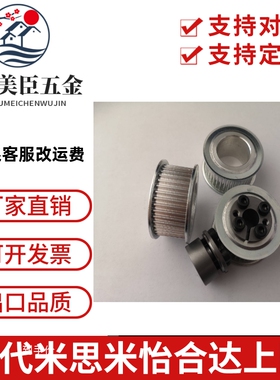 免键同步带轮HTLA26S5M250-E-F-8/10/12 S5M100 S5M150-E-F替代