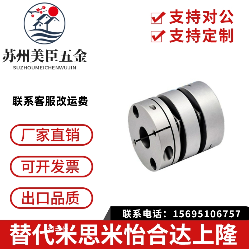 联轴器 MCSLCLK MCSLCRK MCSLCWK16/20/25/32/40/50-10-12-14-8
